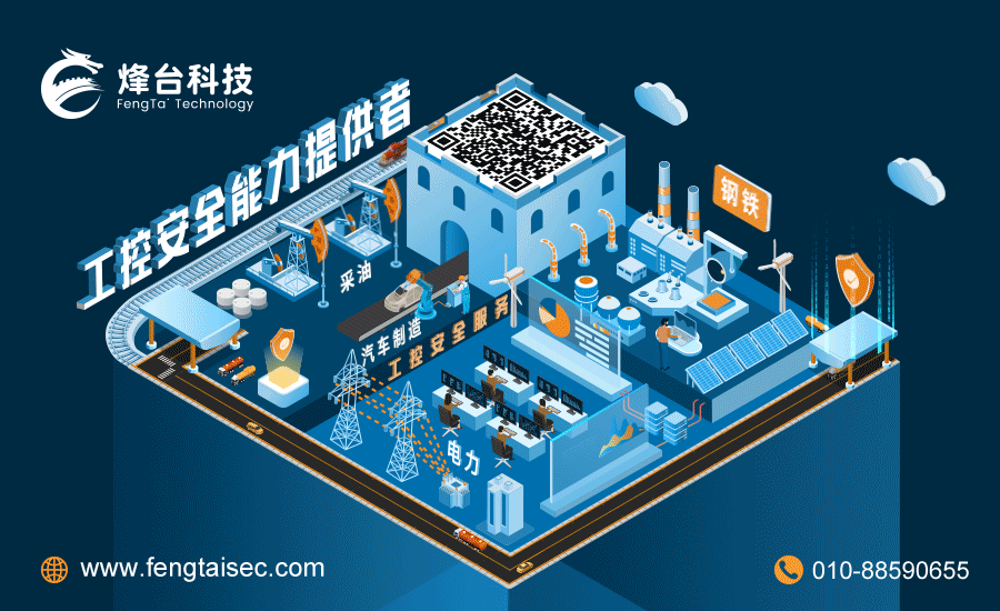 聚焦工业信息安全 助力石油石化行业数字化转型提速