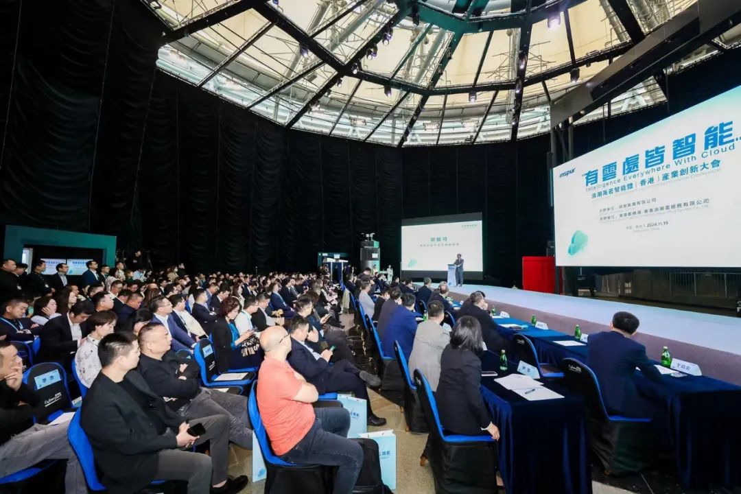奇安信出席浪潮云智能生态出海合作交流大会并签署战略合作