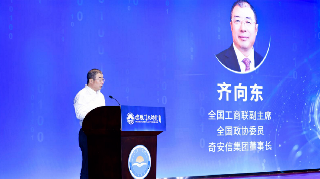 第73期德胜门大讲堂在京举办 共探“人工智能+安全”融合发展新路径