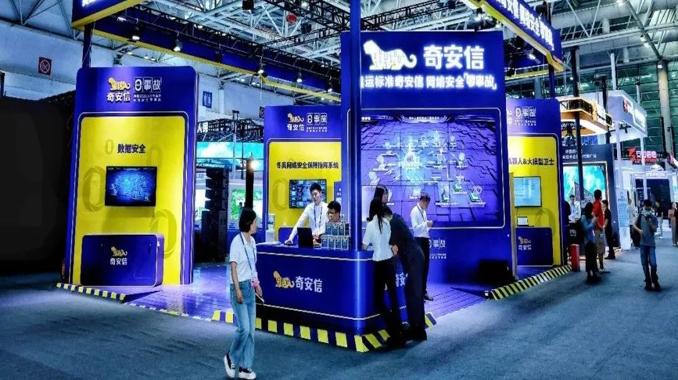 2023网安周第一天：Q-GPT安全机器人&大模型卫士全国亮相