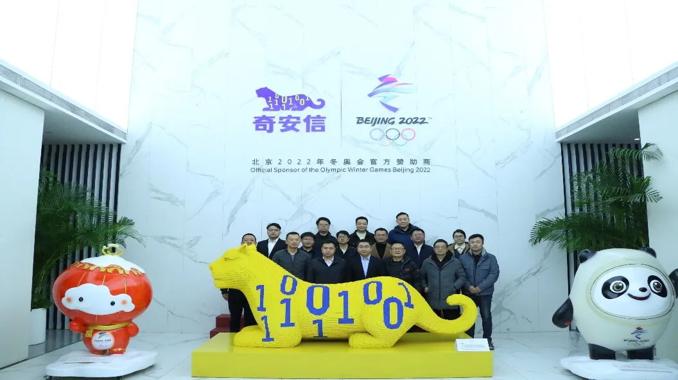 昆明市五华区区委书记陈江一行到访奇安信集团