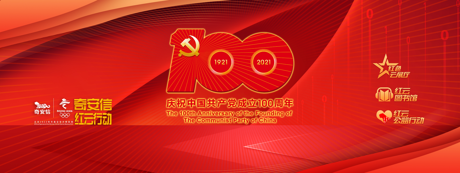 奇安信