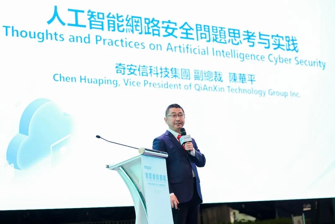 奇安信出席浪潮云智能生态出海合作交流大会并签署战略合作