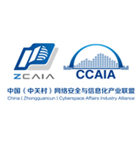 中国(中关村)网络安全与信息化产业联盟