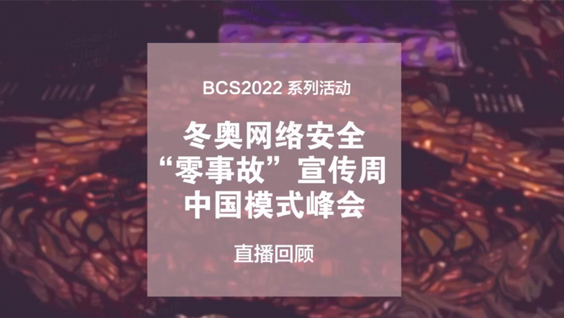 中国模式