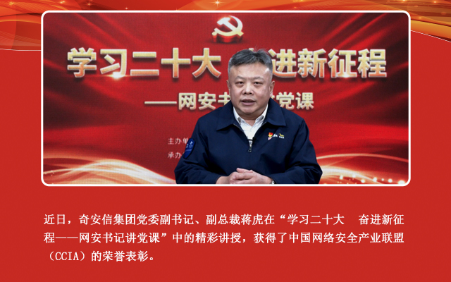 党建