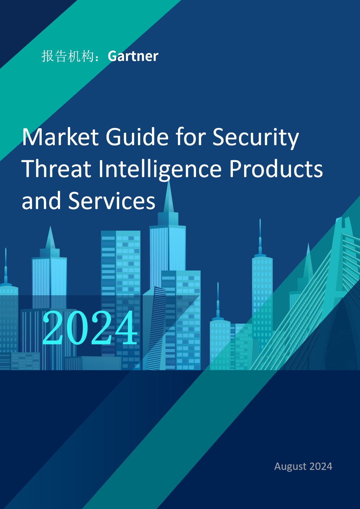 Market Guide for Security Threat Intelligence Products and Services,2024