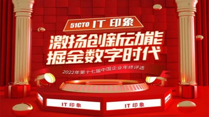 奇安信网神边缘安全接入运营平台（Q-SASE）荣获2022云安全创新产品奖
