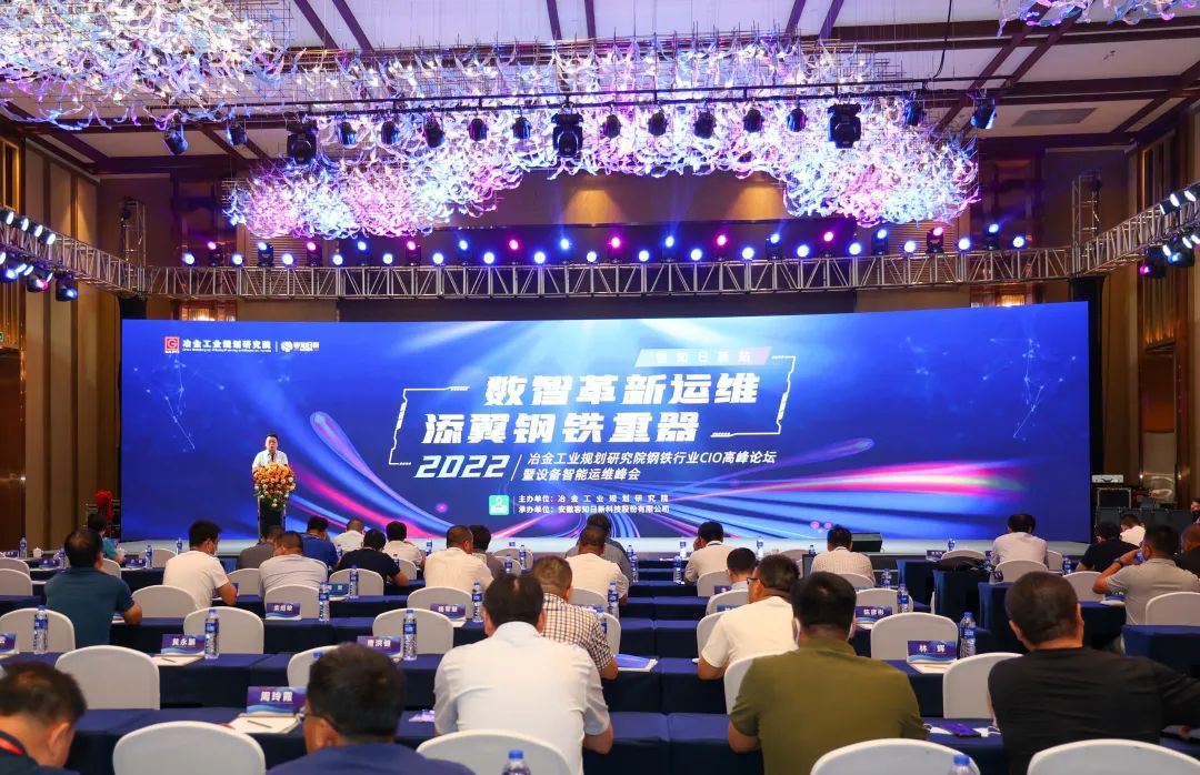 烽台科技携手冶金工业规划研究院，加速钢铁行业转型蝶变