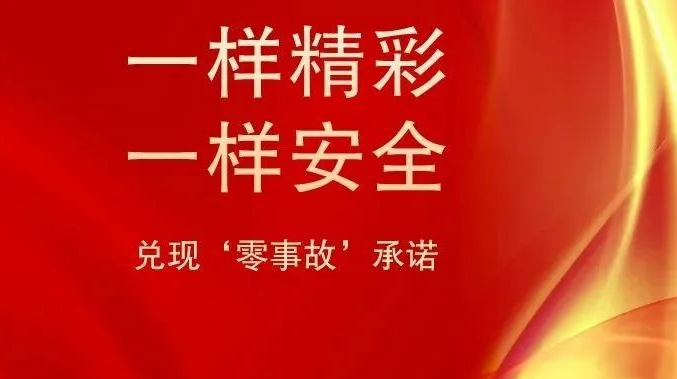 两个奥运一样精彩一样安全——奇安信圆满完成北京冬奥会与冬残奥会网络安全保障任务