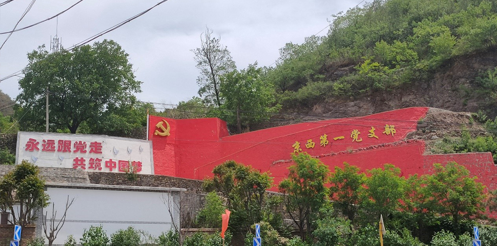 党建动态