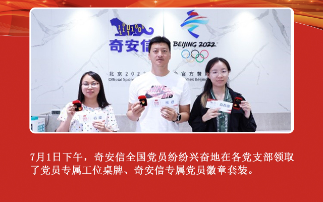亮身份 争先锋 树形象