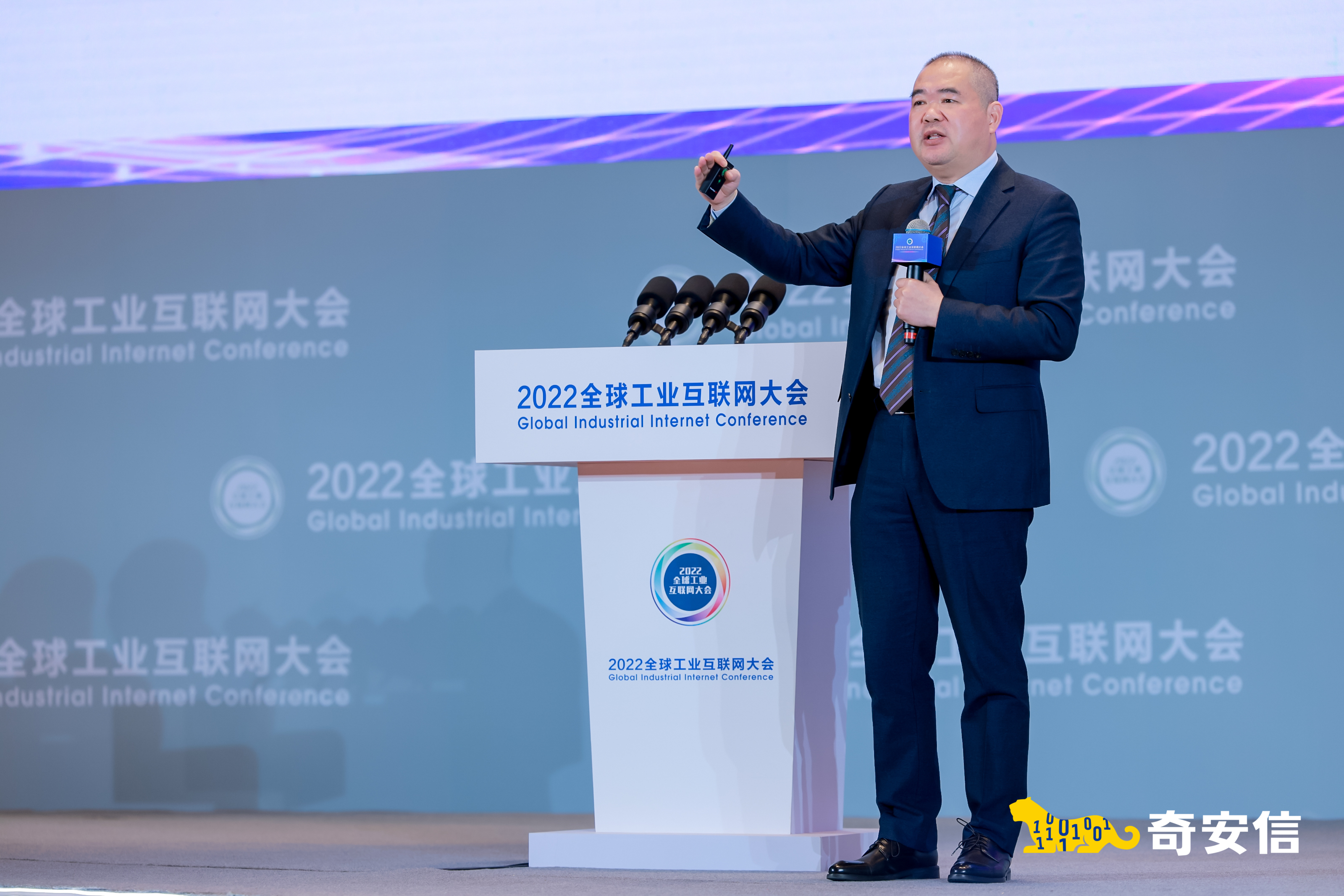 2022全球工业互联网大会