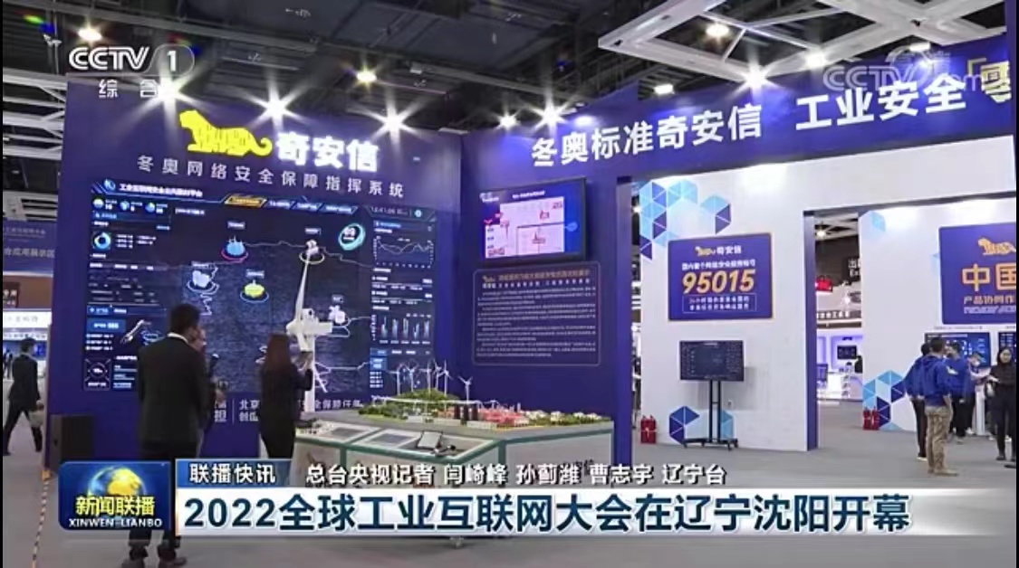 2022全球工业互联网大会