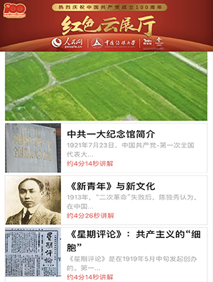 中共一大会址纪念馆