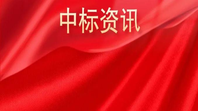 奇安信中标某有色金属集团态势感知平台项目