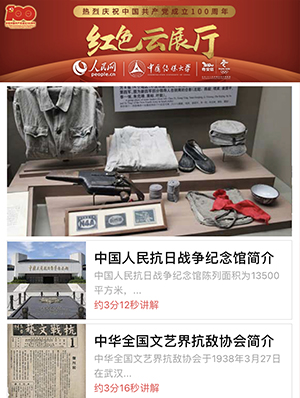 中国人民抗日战争纪念馆