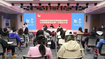  奏响青春之歌 发挥组织引领——奇安信团委正式成立