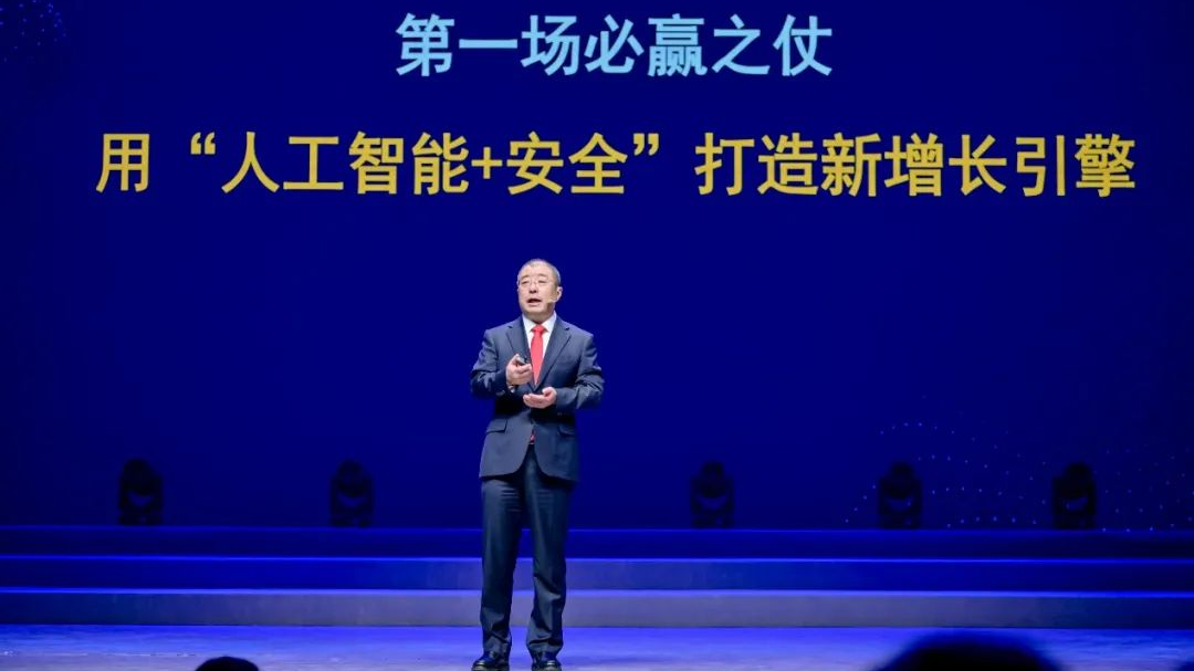 四大全新功能上线，奇安信QAX-GPT安全机器人面向全行业发售
