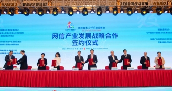 收获满盘 奇安信在2021数字中国建设峰会上达成多个战略合作