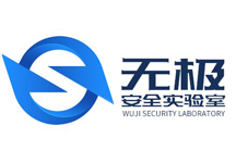 无极实验室 | 系统应用漏洞挖掘与利用