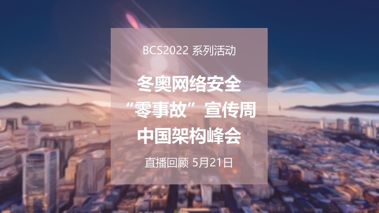中国架构