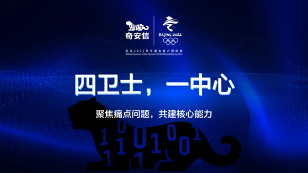 罗海龙：数字化时代数据安全痛点应对之道