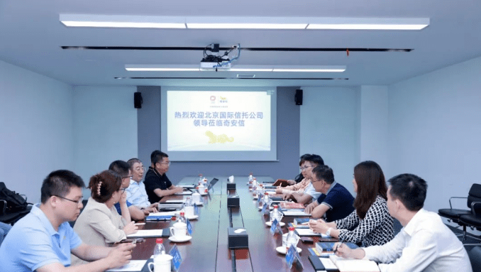 北京国际信托有限公司一行来访奇安信集团