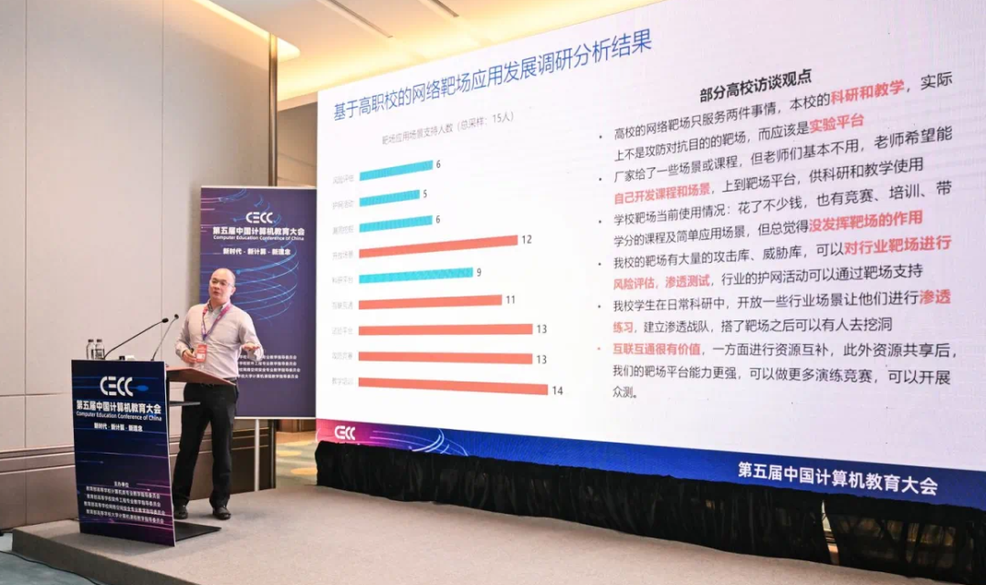 软极网络郑志彬：从攻防实训中心到网络安全试验平台，推动网络靶场高质量发展