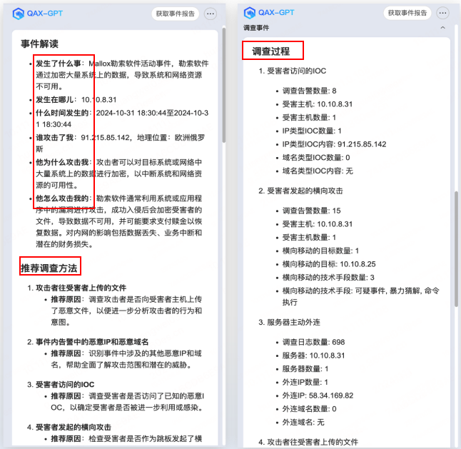 奇安信AISOC荣获2024年世界互联网大会“新光”产品奖