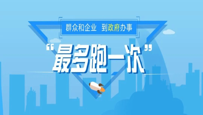 API防护+高效解密 某市大数据局护航“最多跑一次”改革
