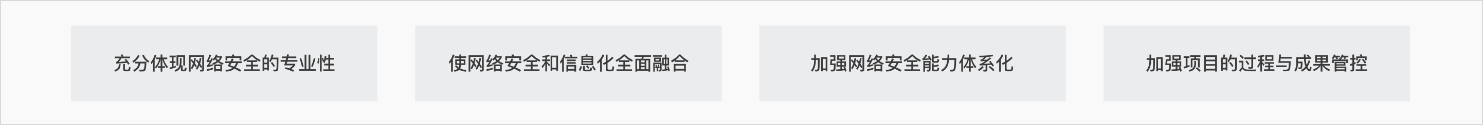 四大优点