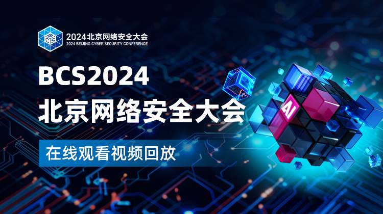 BCS2024