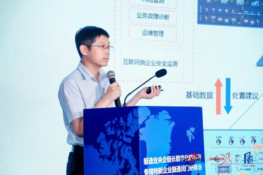 烽台科技“专精特新”排头兵：为央企数字化转型添点“新动能”